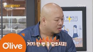 What Shall We Eat Today? 평소에 신&성에게 따뜻했던 돈스파이크, 갑자기 돌변한 이유는?! 161010 EP.195