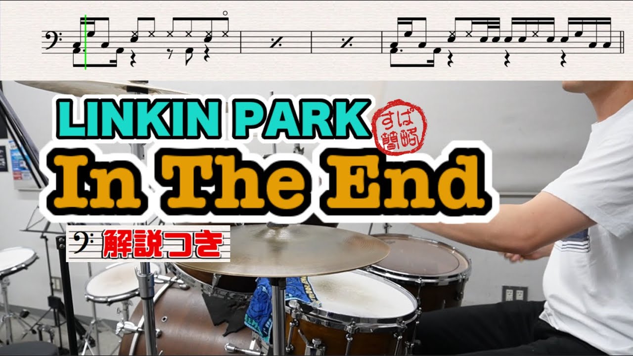 LINKIN PARK リンキンパーク ドラムスティック ロブ・ボードン