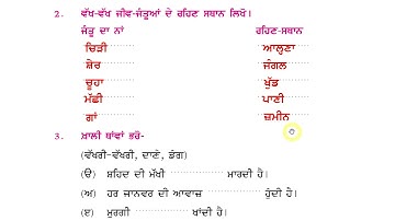 lesson 7 evs , (Jantu--ik jan-pehchan), page 42-43 ,class 3 (Meri dunia PSEB,)