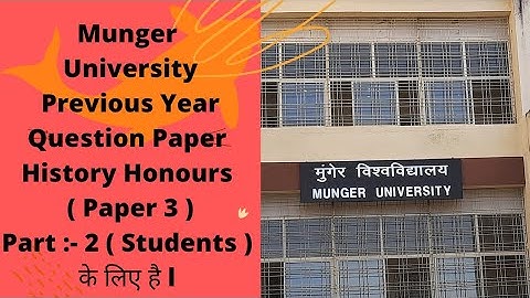 Munger University l Previous Year Question Paper l History Honours के Students के लिए l Part 2 l2021
