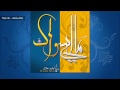 يا حبيب الله وليد هلال Ya Habeebu Allah Waeel Hilal يا حبيب الله وليد هلال Ya Habeebu Allah Waeel Hilal