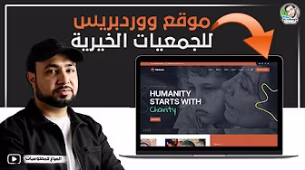 طريقة انشاء موقع