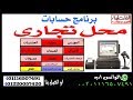 برنامج ادارة المحلات او الانشطة التجارية الاقل سعر والاسهل  الاصدار الخامس جميع العملات