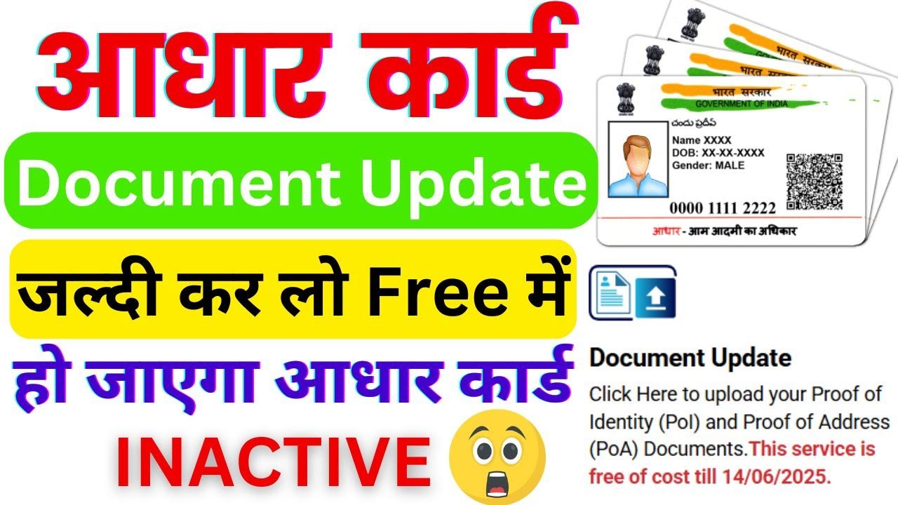 Aadhar Card Document Update Kaise Kare | How to Update Aadhar Card ...