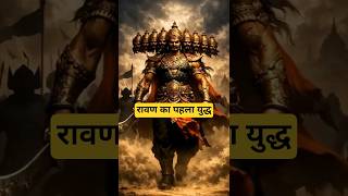 लंका का असली इतिहास | कुबेर बनाम रावण | #ravan #kuber