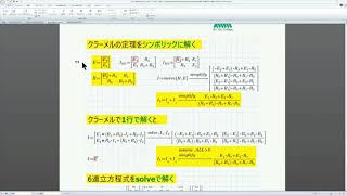 Mathcad Prime 7 Tips-24 (Let's solve the simultaneous equations. (1)