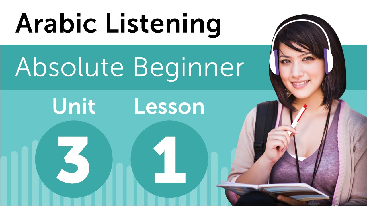 arabic-listening-practice-getting-help-from-the-teacher-in-saudi-arabia-youtube