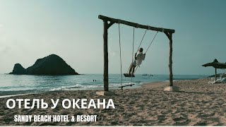 видео: Sandy Beach Hotel & Resort Отель у Океана ОАЭ картинка: Sandy Beach Hotel & Resort Отель у Океана ОАЭ