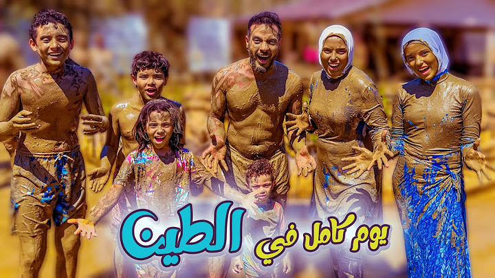 عيشنا يوم كامل في الطين .!!🛖( انتعاش يا مان 🤡 )