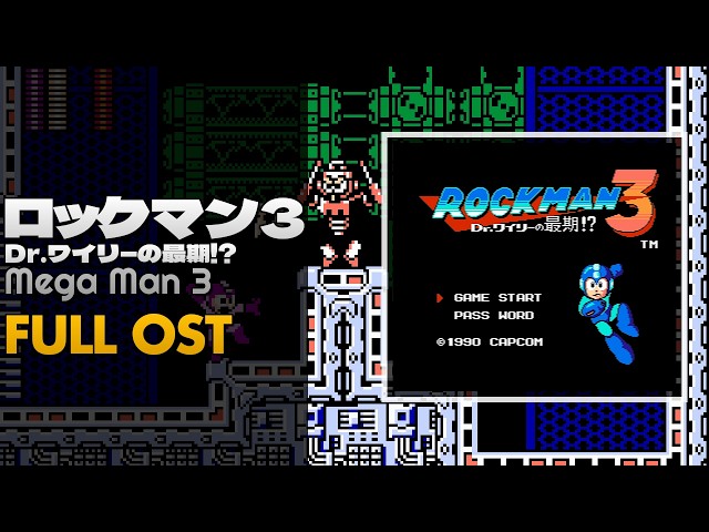 Mega Man 3 (ロックマン3 Dr.ワイリーの最期!?) [NES / FC] | Full OST
