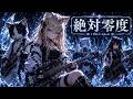 絶対零度  全力ガールズバンド/疾走感/フリーソング くまねこmusic