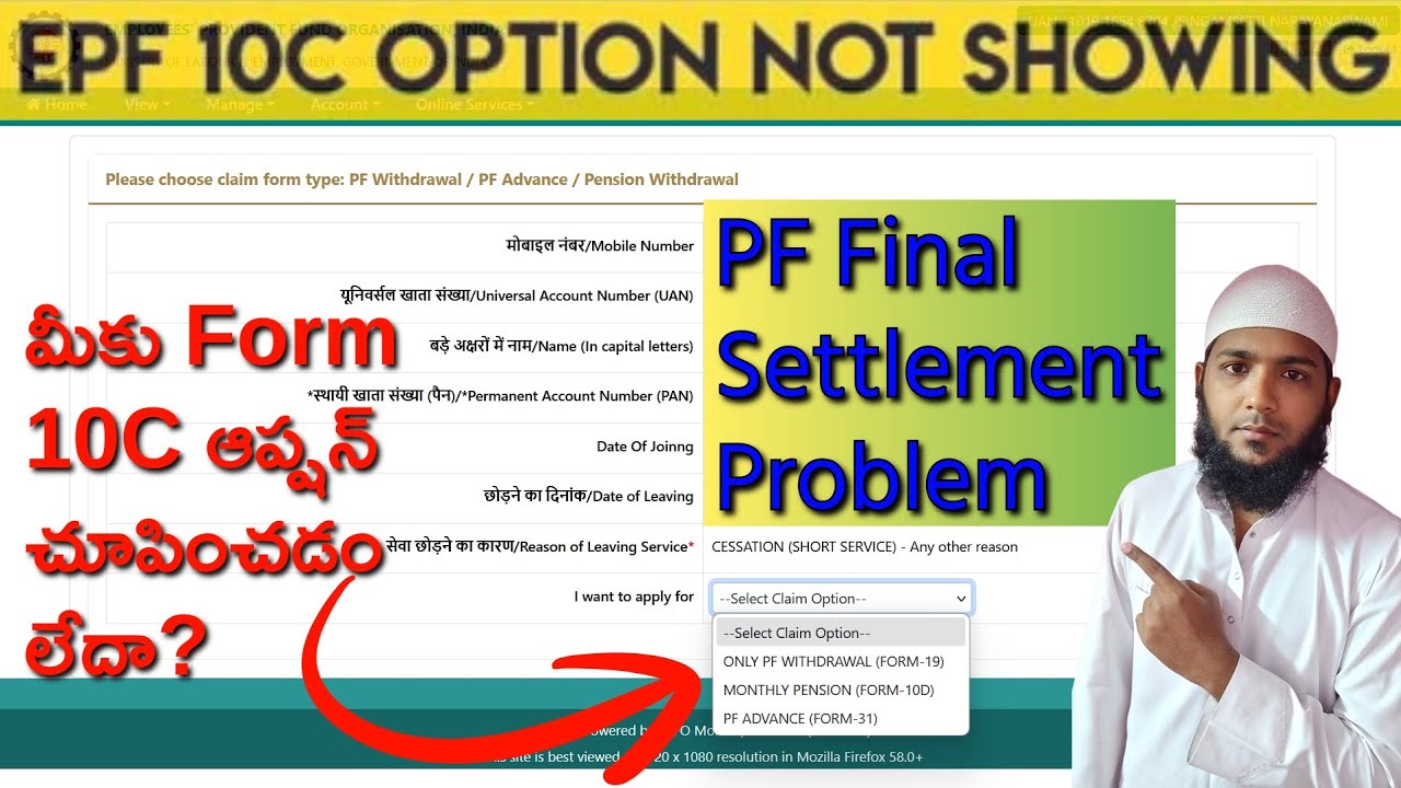 PF Pension Withdrawal Option NOT Showing? How to FIX IT Fast! (Form 10C Missing)