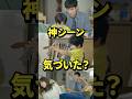 【Tシャツが乾くまで】最終回！一瞬の動きで泣かされた人続出…神演技 #Tシャツが乾くまで #蒼井優 #松山ケンイチ #中島歩 #夏帆