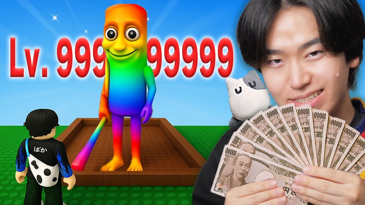 課金しまくって『最強のトゥントゥンサフール』を育てた結果..ロブロックス【ROBLOX】