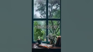 قرآن كريم بصوت الشيخ ياسر الدوسري #quran #قران_كريم #اكسبلور #قرآن #duet #ياسر_الدوسري