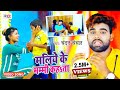 मलिये के मम्मी कहता | Chandan Chanchal | Maliye Ke Mammi Kahata | New Bhojpuri Viral Song Mix Hindiaz Download