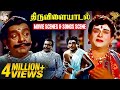 Thiruvilayadal  ts balaiah accepts his defeat scene  sivaji ganesan  nagesh  apnfilms