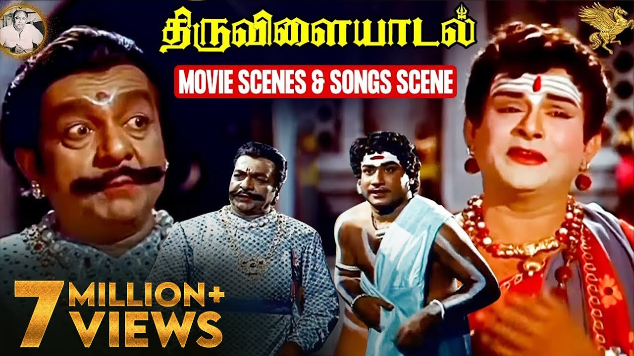 Thiruvilayadal - TS Balaiah accepts his defeat Scene | Sivaji Ganesan | Nagesh | APNFilms