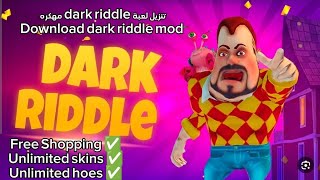 تنزيل لعبة dark riddle مهكره download dark riddle mod free Shopping 