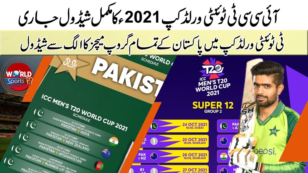 ICC T20 World Cup 2021 complete schedule announced Pakistan matches in T20 World Cup 2021