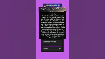 #إتقوا_النار #foryou #لايك #المصحف #اكسبلور #آيات #المغرب #الرحمن #duet #القزابري