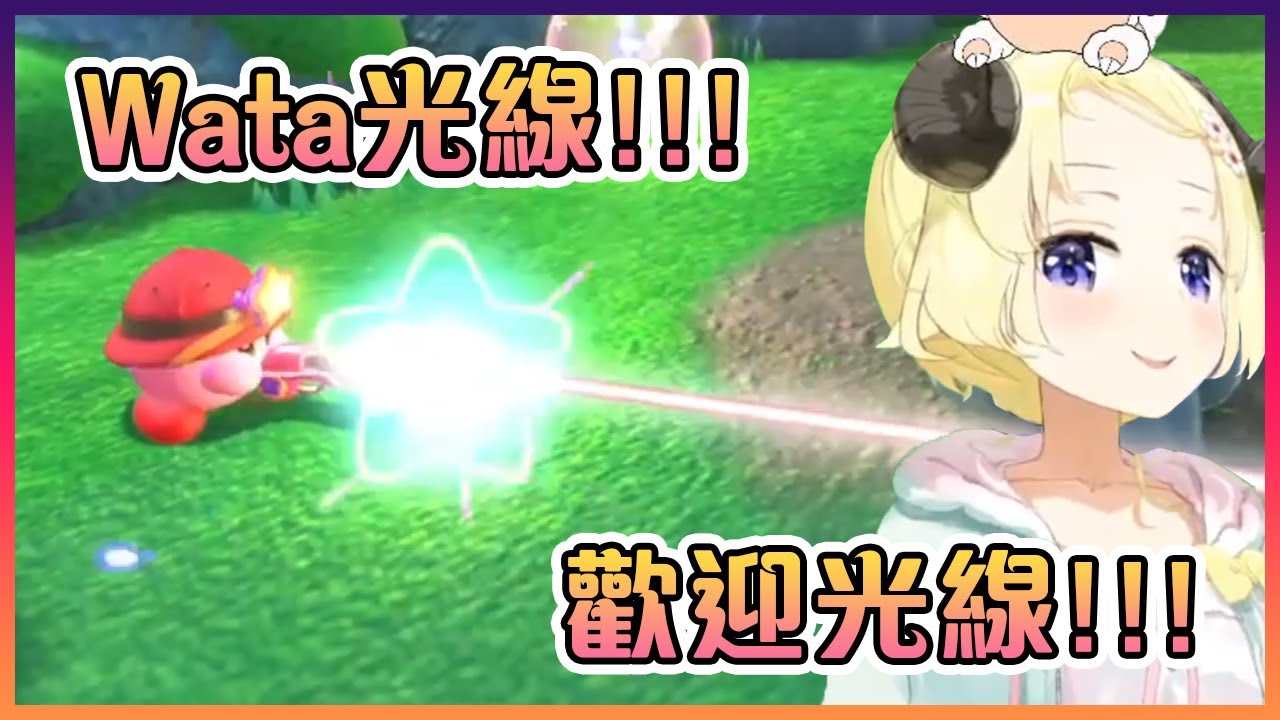 這羊又再亂發射光線了!但這次好像是合法的...?【Hololive中文】【角卷綿芽】