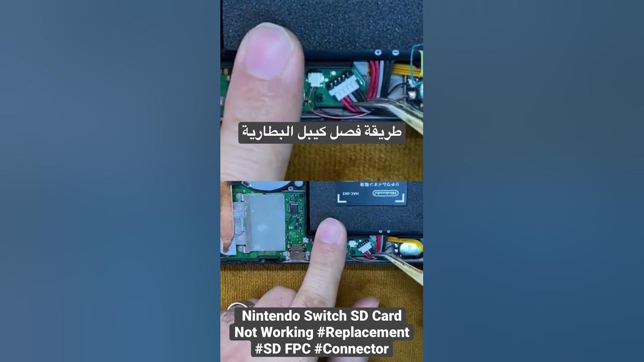 طريقة فصل كيبل البطارية ‏Nintendo Switch SD Card Not Working 