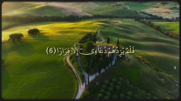قَالَ رَبِّ إِنِّي دَعَوۡتُ قَوۡمِي لَيۡلٗا وَنَهَارٗا||القران الكريم-سورة نوح||القارئ شريف مصطفى🍃