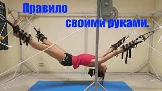 Правило своими руками.  Инструкция по сборке.  Подарок соратников.