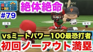 コントローラーパワプロ2016つき ps4パワプロ2016つきコントローラー1つ （今週の週刊ファミ通