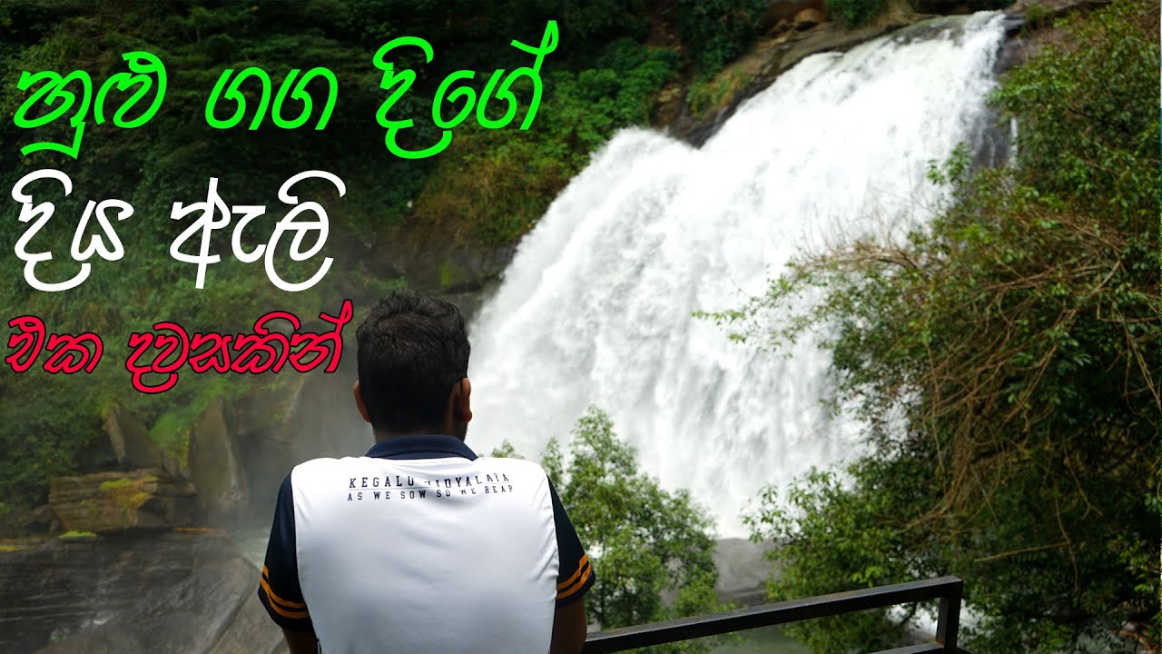 Waterfall hunting in Bambaralla | Hatale Mini World's End