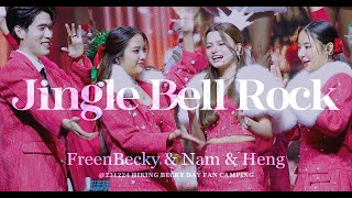 FreenBecky & Nam & Heng - Jingle Bell Rock (Multicam ver.) @ 231224 HIKING BECKY DAY FAN CAMPING