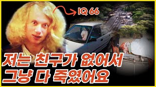 [실화] 마틴 브라이언트, 당신이 몰랐던 9가지 사실ㅣ인물소개ㅣ이야기ㅣ범죄ㅣ사이코패스ㅣ인물ㅣ공포ㅣ괴담ㅣ싸이코패스