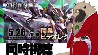 【#雑談配信 /#初見歓迎】同時視聴しようぜ/世田谷のタヌキ@Vtuber準備中【#晩酌雑談】
