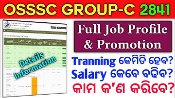 OSSSC GROUP C EXAM JOB PROFILE ll ARI AMIN  FOREST GUARD JOB PROFILE , PROMOTION & SALARY DETAILS ll