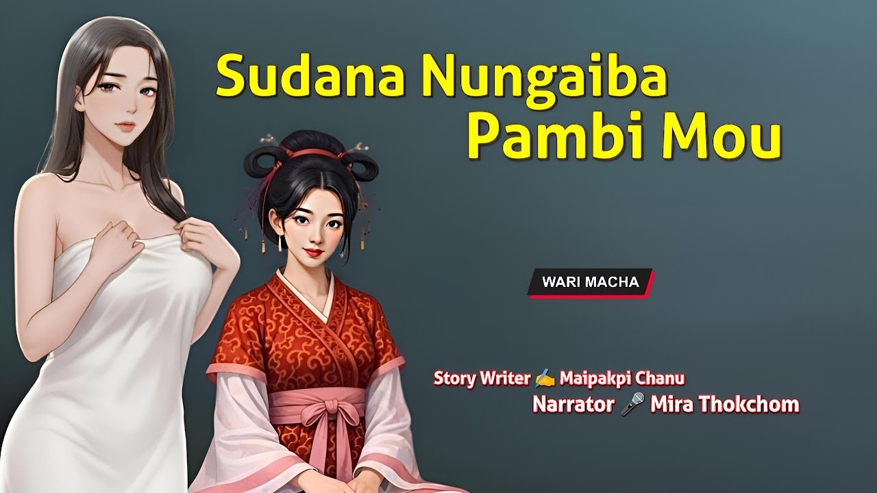 Sudana Nungaiba Pambi Mou || Manipuri Wari Macha || Record 🎤 Mira Thokchom || Story ✍️ Maipakpi Chan