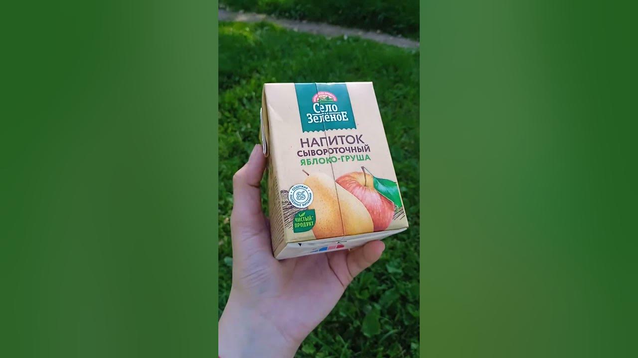 Обзор на напиток сывороточный от марки "Село Зеленое" #обзор # ...