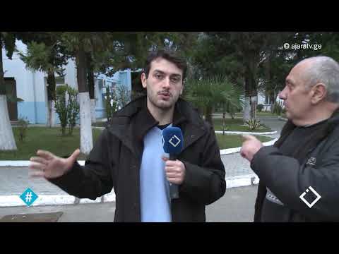 სახანძრო უსაფრთხოება / ბათუმის სახელმწიფო საზღვაო აკადემია / ჰეშთეგი / Hashtag