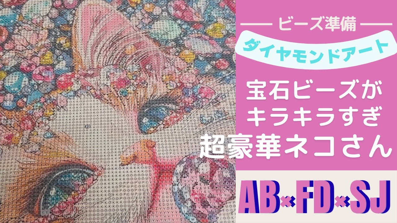 フリマ向け　アクセサリーまとめてどうぞ Diamond Art] Sorting Beads for a Gorgeous Cat & Gems Kit from TEMU