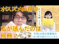 『まなの本棚』で紹介されているオススメ本84冊から、私も読んだことがある本を紹介