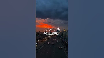 وماالحيوة الدنيآ الا لعب ولهو | القارئ : عبدالله الموسى |