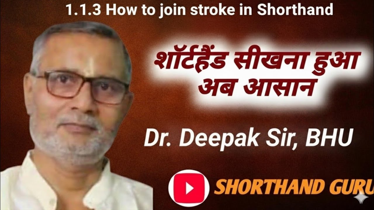 1.1.3 HOW TO JOIN STROKE IN SHORTHAND