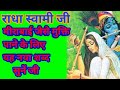     neetu arora  radha soami shabad 2020  radha soami satsang  new shabad