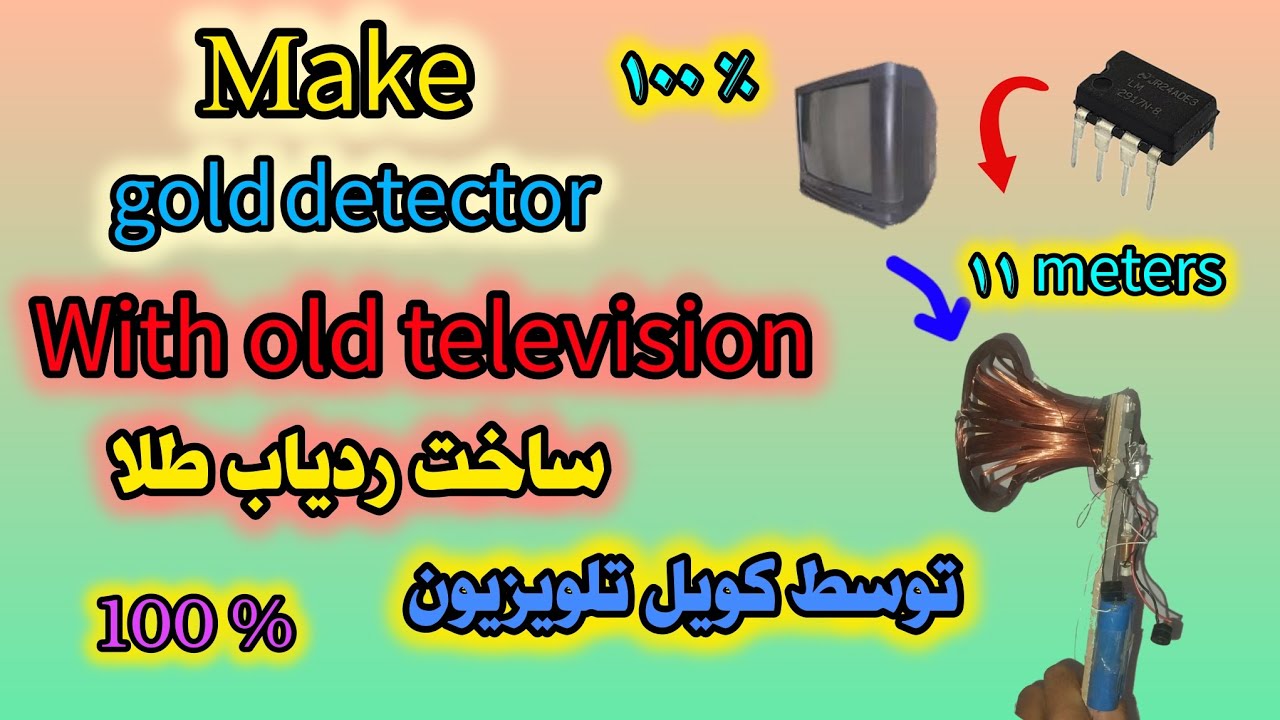Make gold detector with old television 📺 11 meters ساخت ردیاب طلا توسط ...