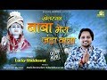 Khetarpal jis latest hit bhajan khetarpal baba my janda wala lucky shekhawat baba khetarpal song