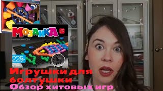 лучшие игры для запуска речи screenshot 4