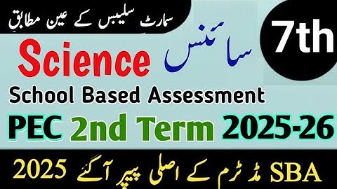 Class 7th Science solve Paper SBA 2nd term 2025-26 | 7th Class Science ka paper | class 7 science 