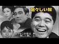 「図々しい奴」主題歌 権兵衞の旧歌発掘プロジェクト256