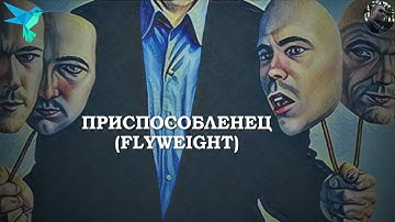 Паттерн Flyweight на Dart