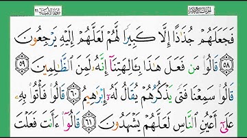 سورة الأنبياء-شيخ الزين محمد أحمد أستمع وأقرأ وحاول ان تحفظ